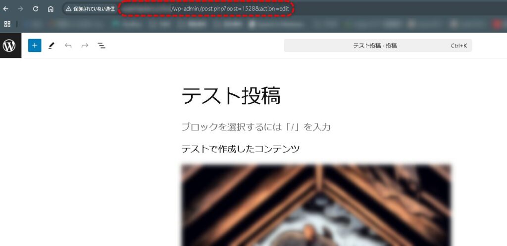 投稿編集画面のURLを表示