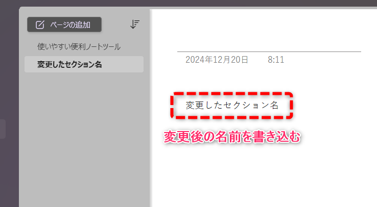 名前を変更するため、一旦テキストエディタに名前を書き込む