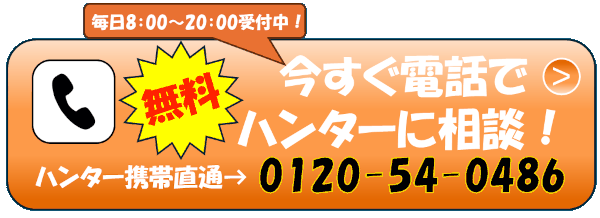 電話600ボタン